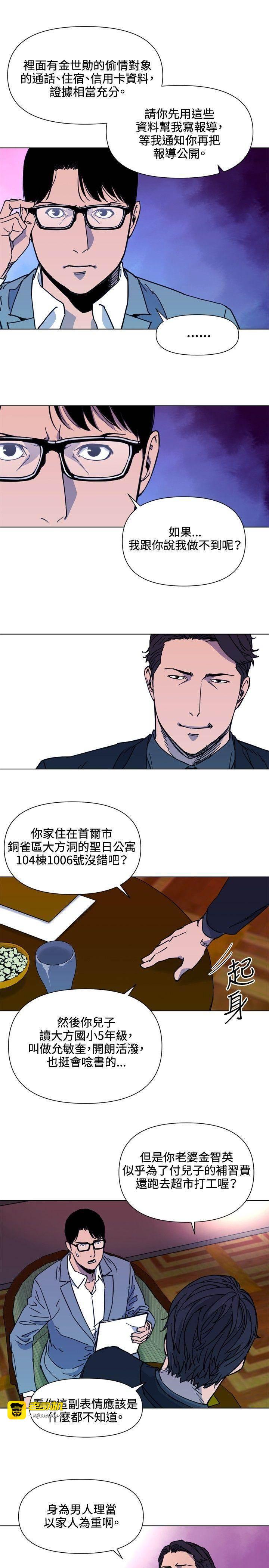 第51话 第 3 页