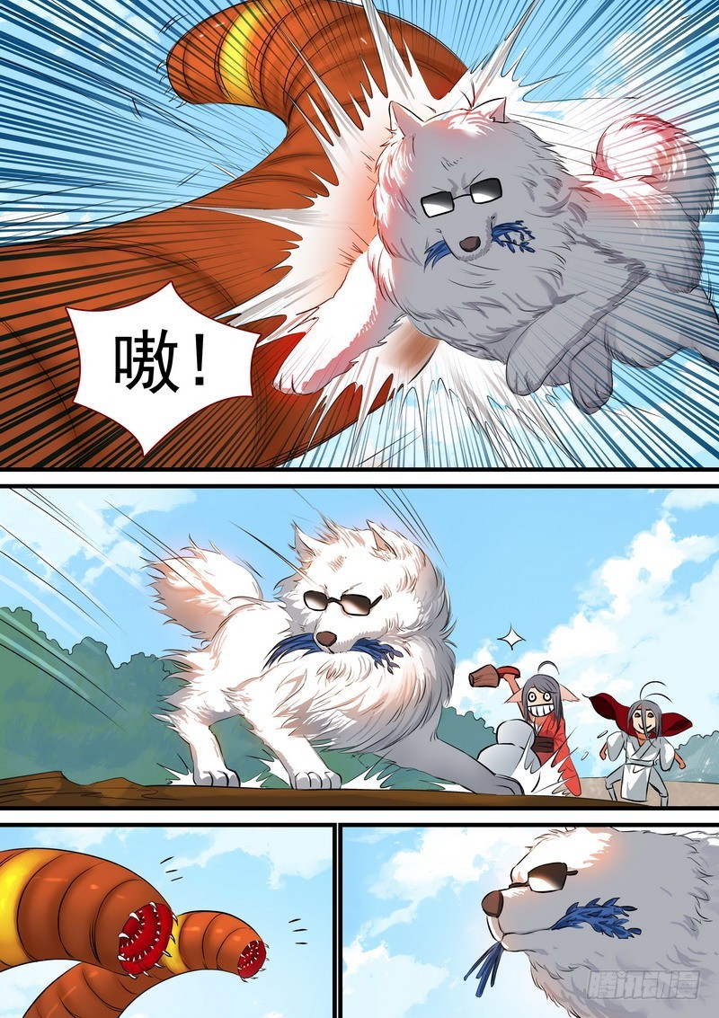 总219·汪汪汪 第 10 页