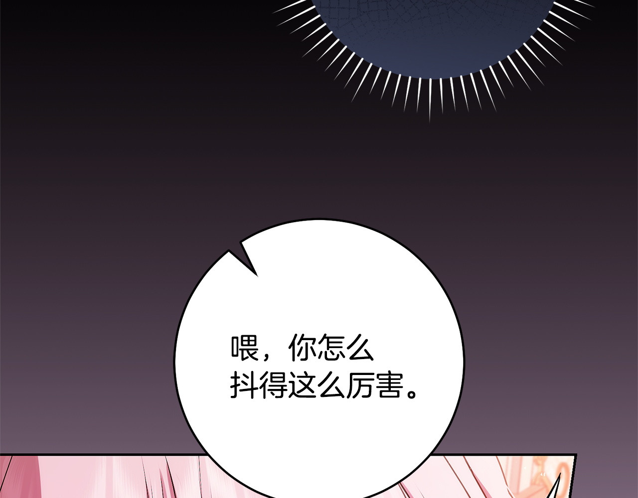 第16话 别把我推开 第 54 页