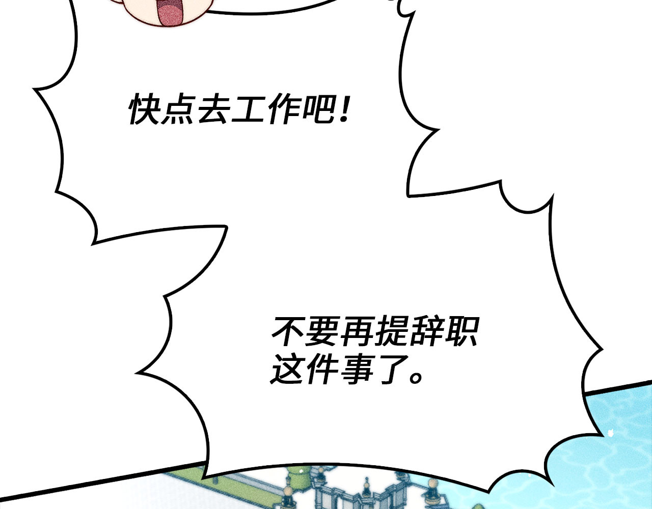 第133话 最后的忠臣 第 150 页