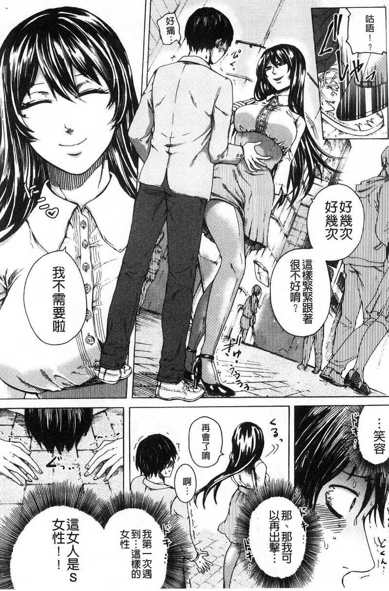第1话 第 88 页