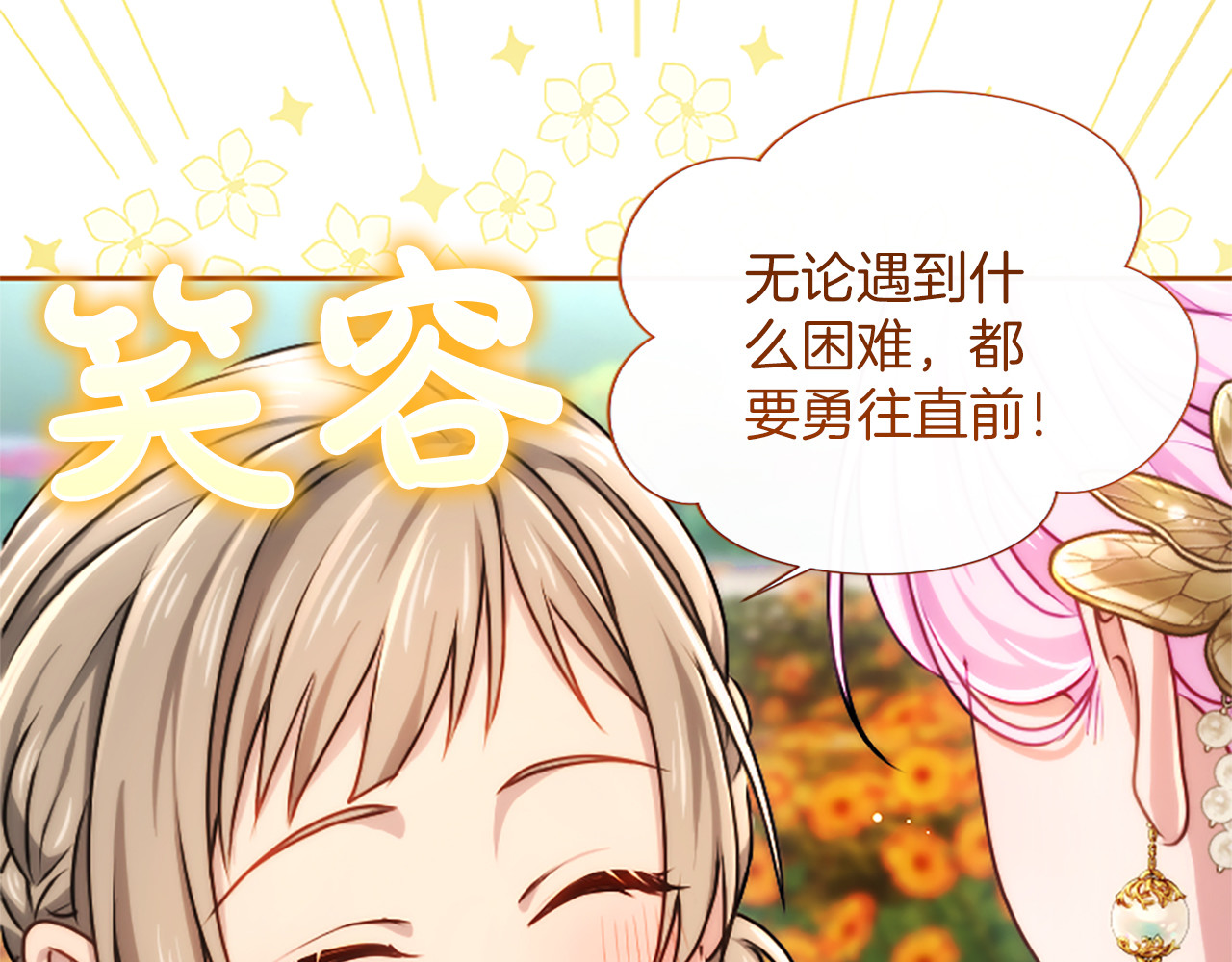 第61话 要有自信 第 54 页