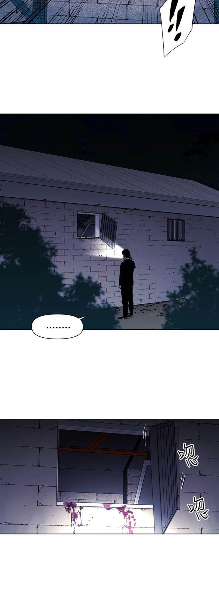 第24话 第 16 页