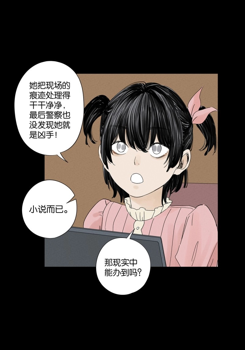 第45话 第四十四回：审讯（下） 第 38 页