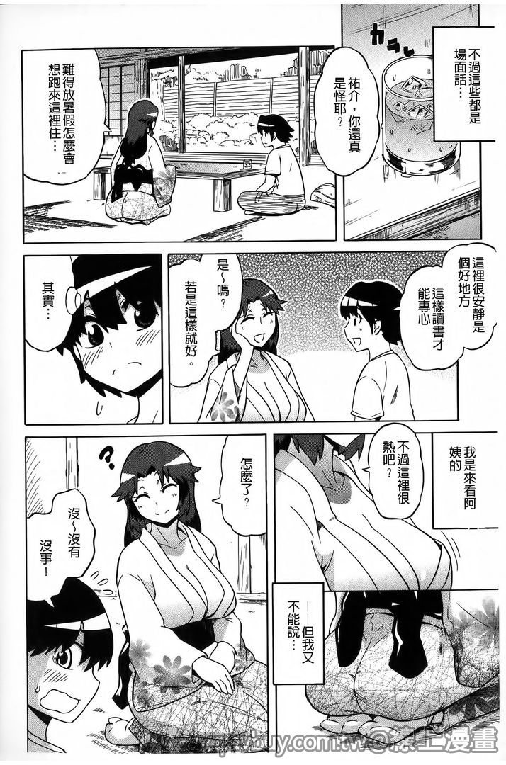 第1话 第 138 页