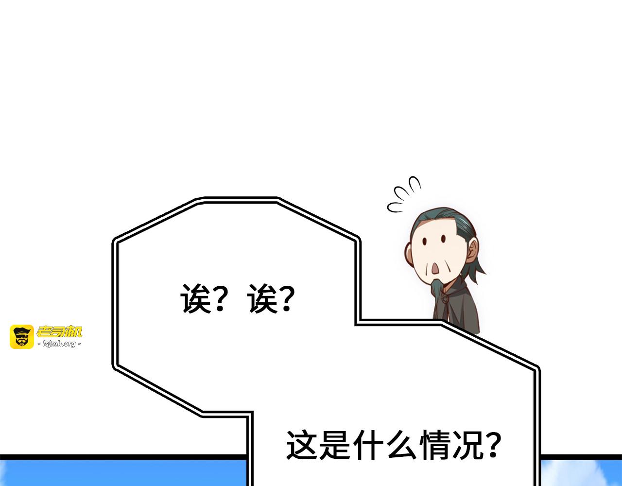 第83话 艾伦，接招吧 第 151 页