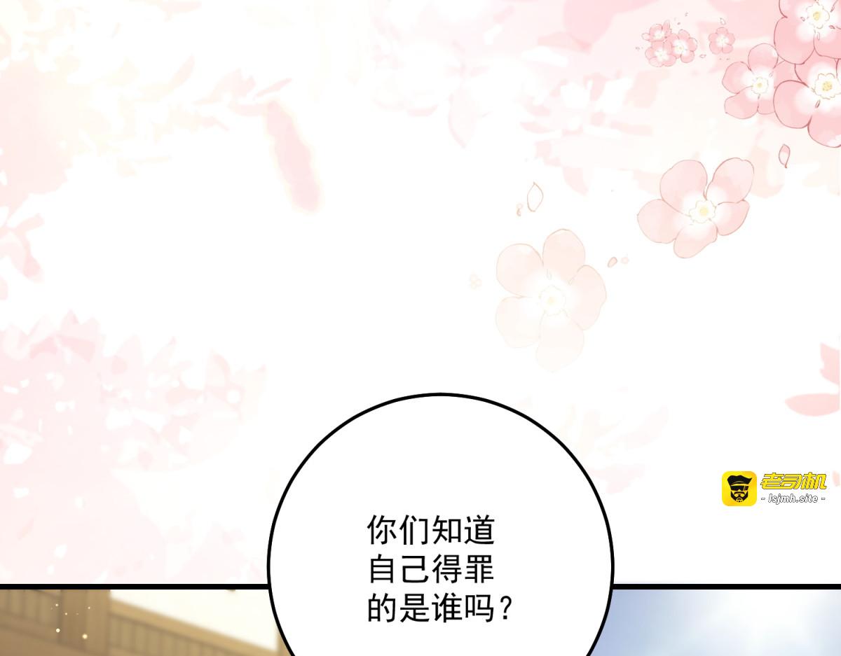 第41话 再次博弈 第 21 页