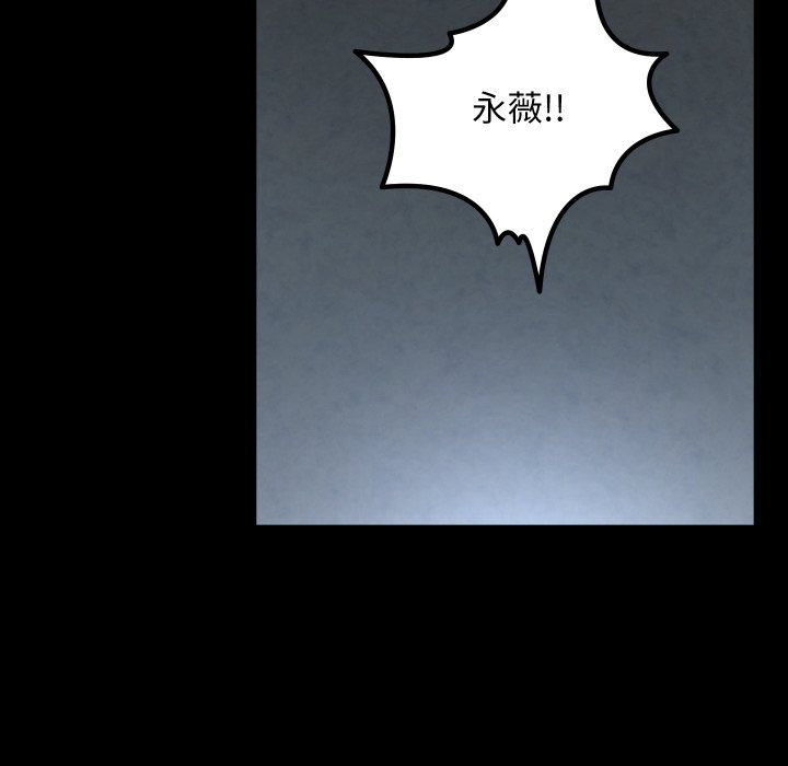 第7话 第 106 页