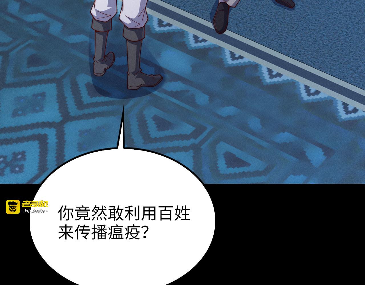 第142话 黑色黎明会 第 27 页