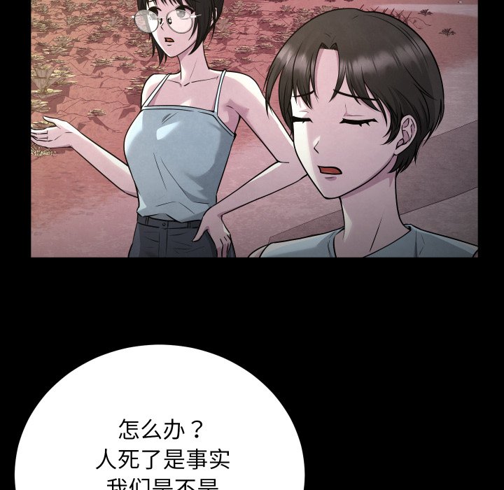 第7话 第 46 页