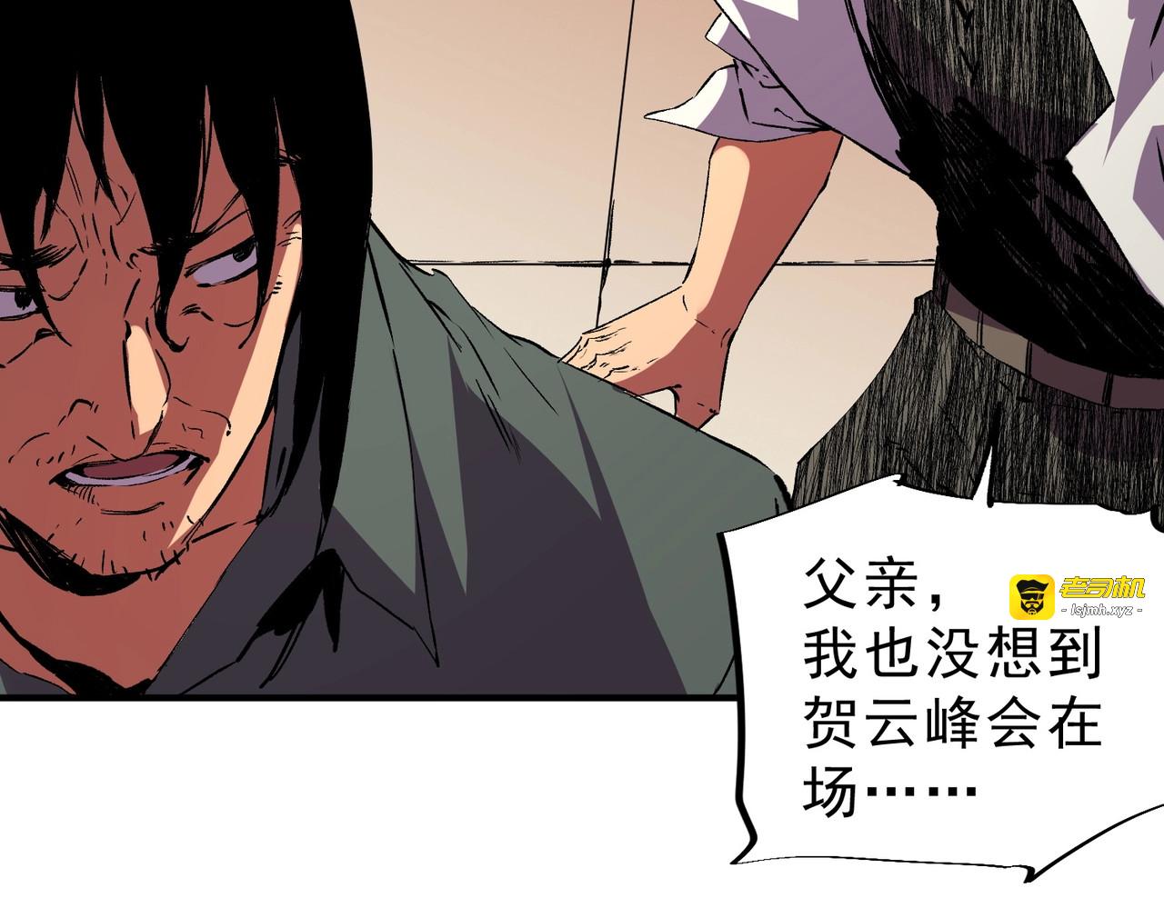 第32话 凌夜？我总算找到你了！ 第 23 页