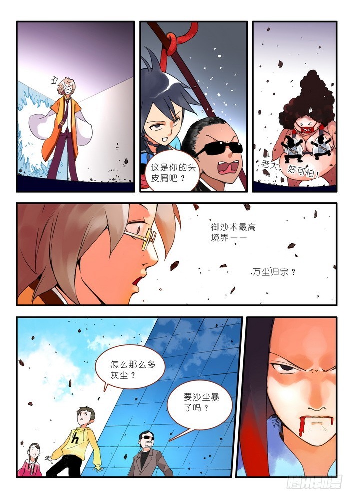 011·一百次(上） 第 8 页