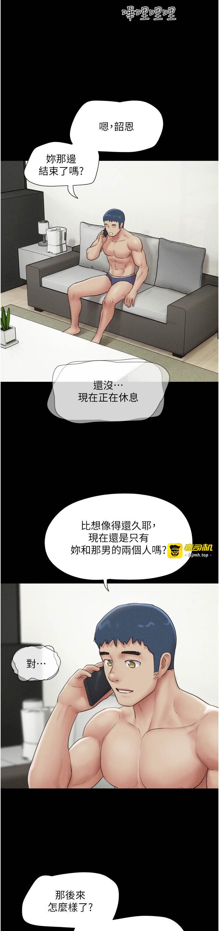 第42话  原来你们情侣玩那么大 第 29 页
