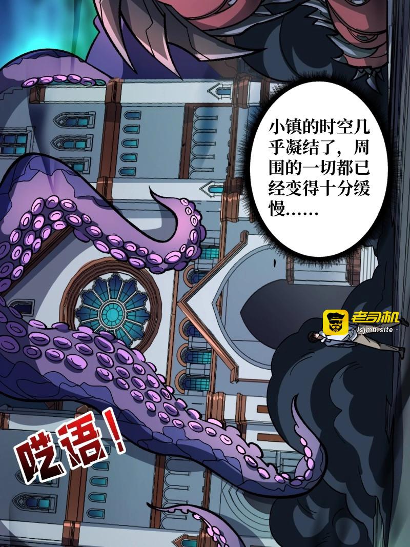 第158话 第158话 梦境的尽头 第 35 页