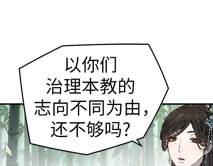 第35话 第 136 页