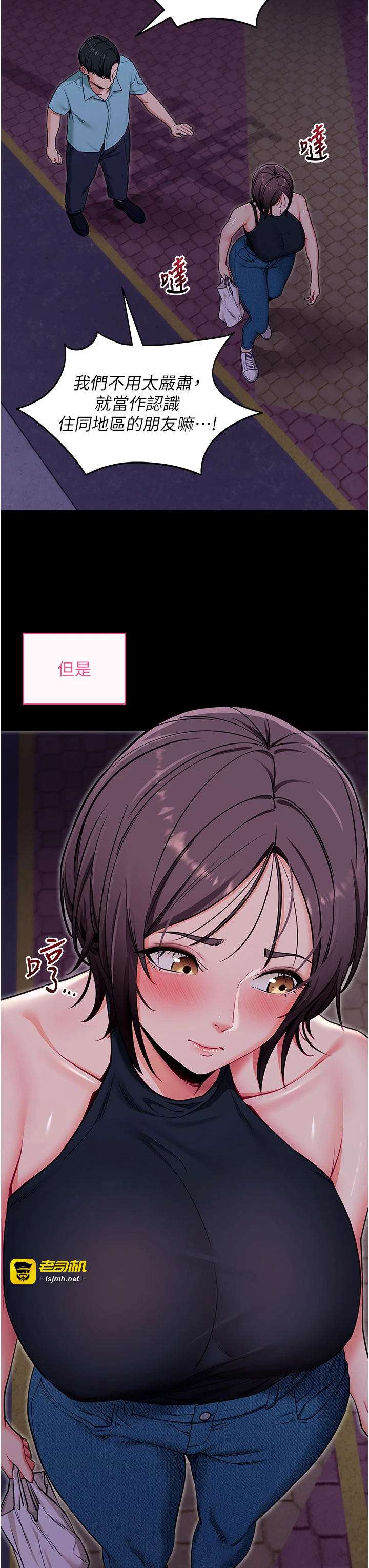 第32话 - 绝不让那狐狸精抢走你 第 19 页