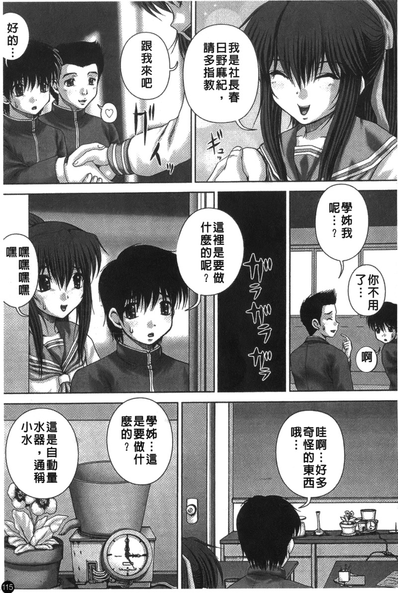 第1话 第 116 页