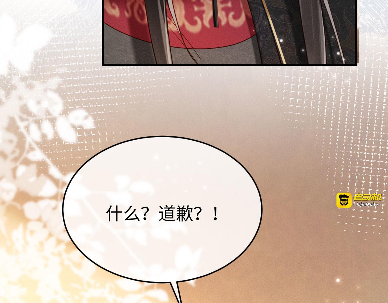 第29话 庄离来“巧遇”了 第 127 页