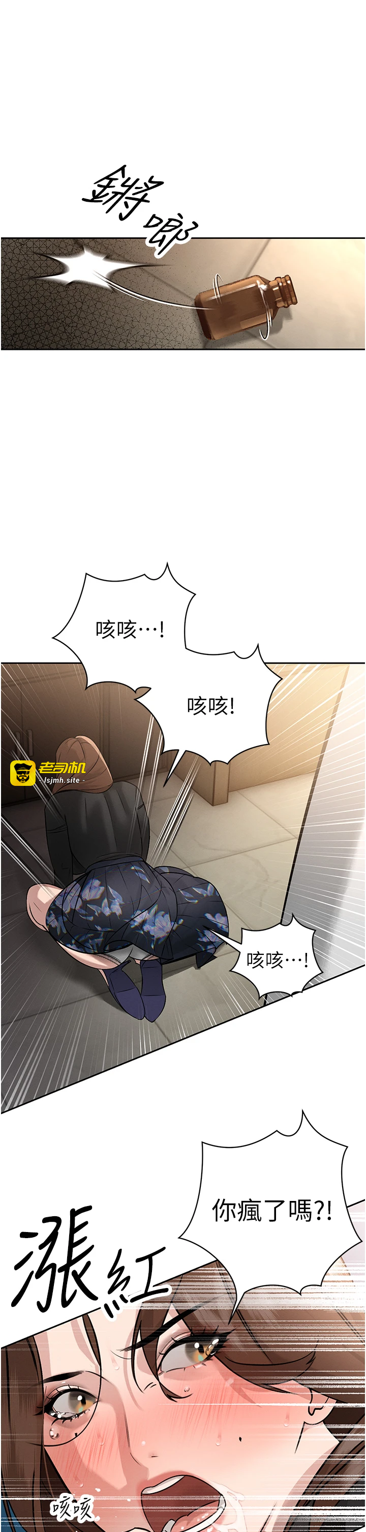 第6话 - 我要让恶媳妇堕落 第 53 页