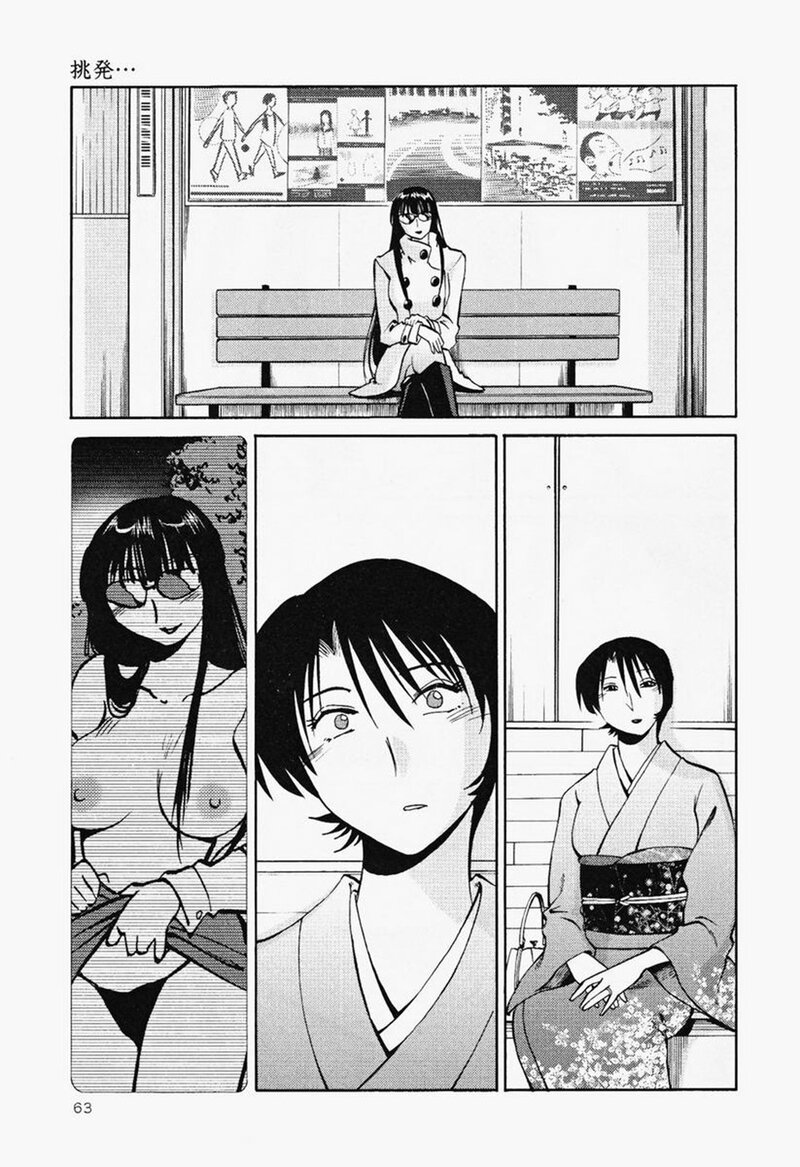 第1话 第 64 页