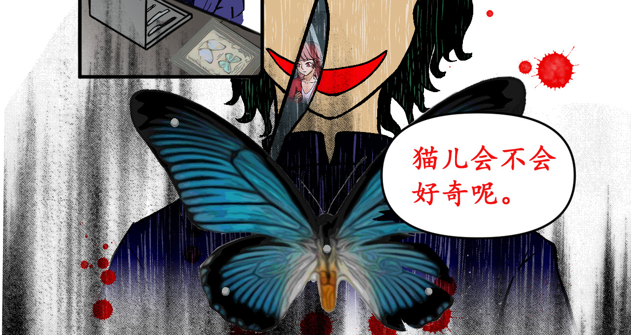 003话·麒麟人皮 第 12 页