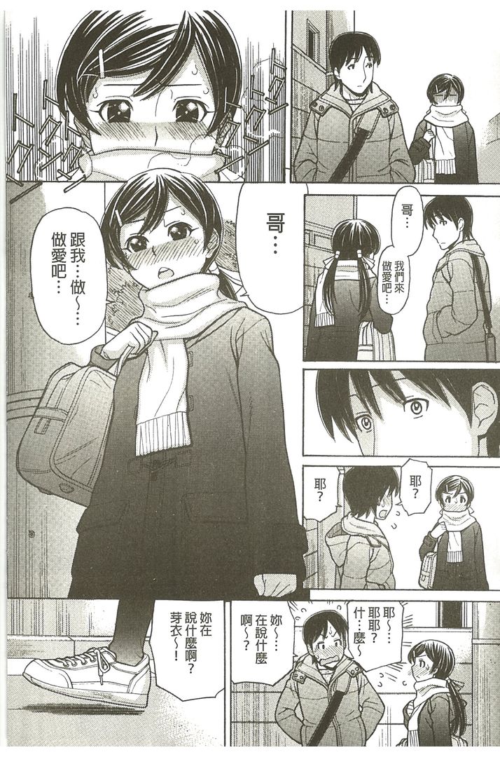 我的大哥哥是漫画家喔 第1话 - 188