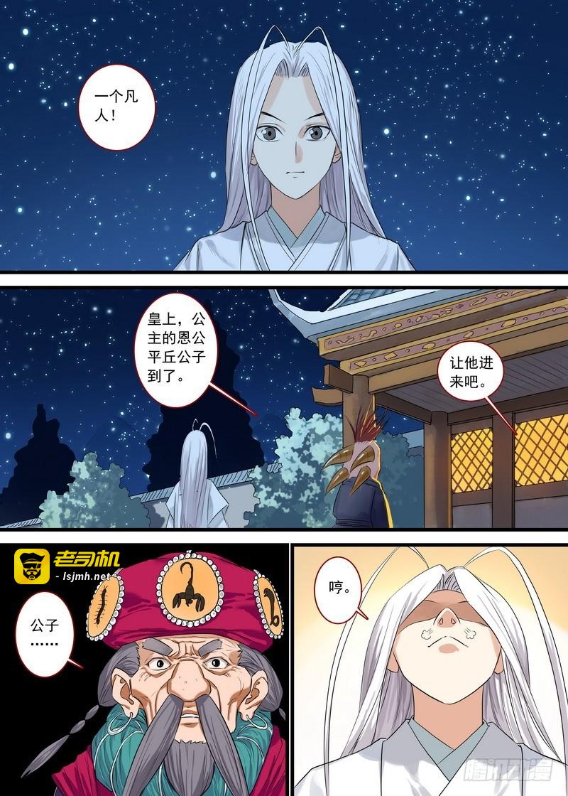 总125·真·烦恼 第 11 页