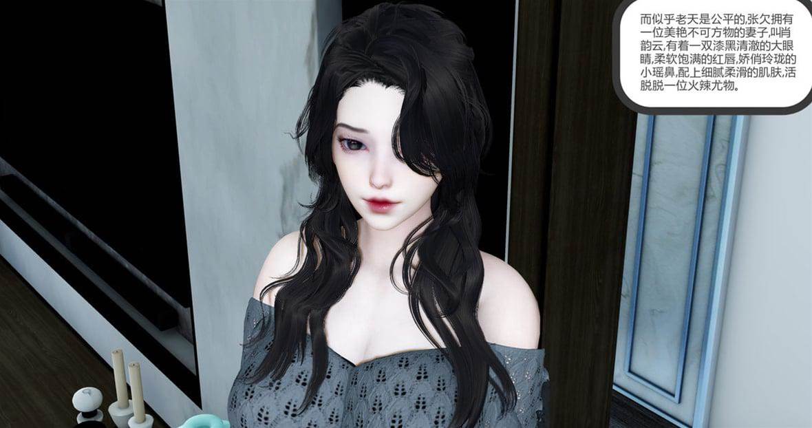 娇艷美人妻 01 第 6 页