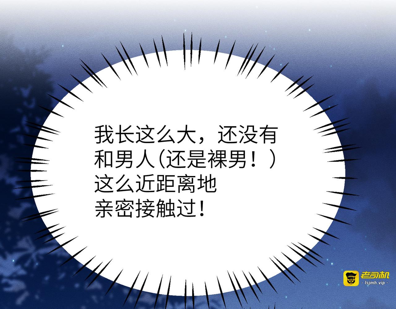 第10话：洗呀洗澡澡 第 39 页