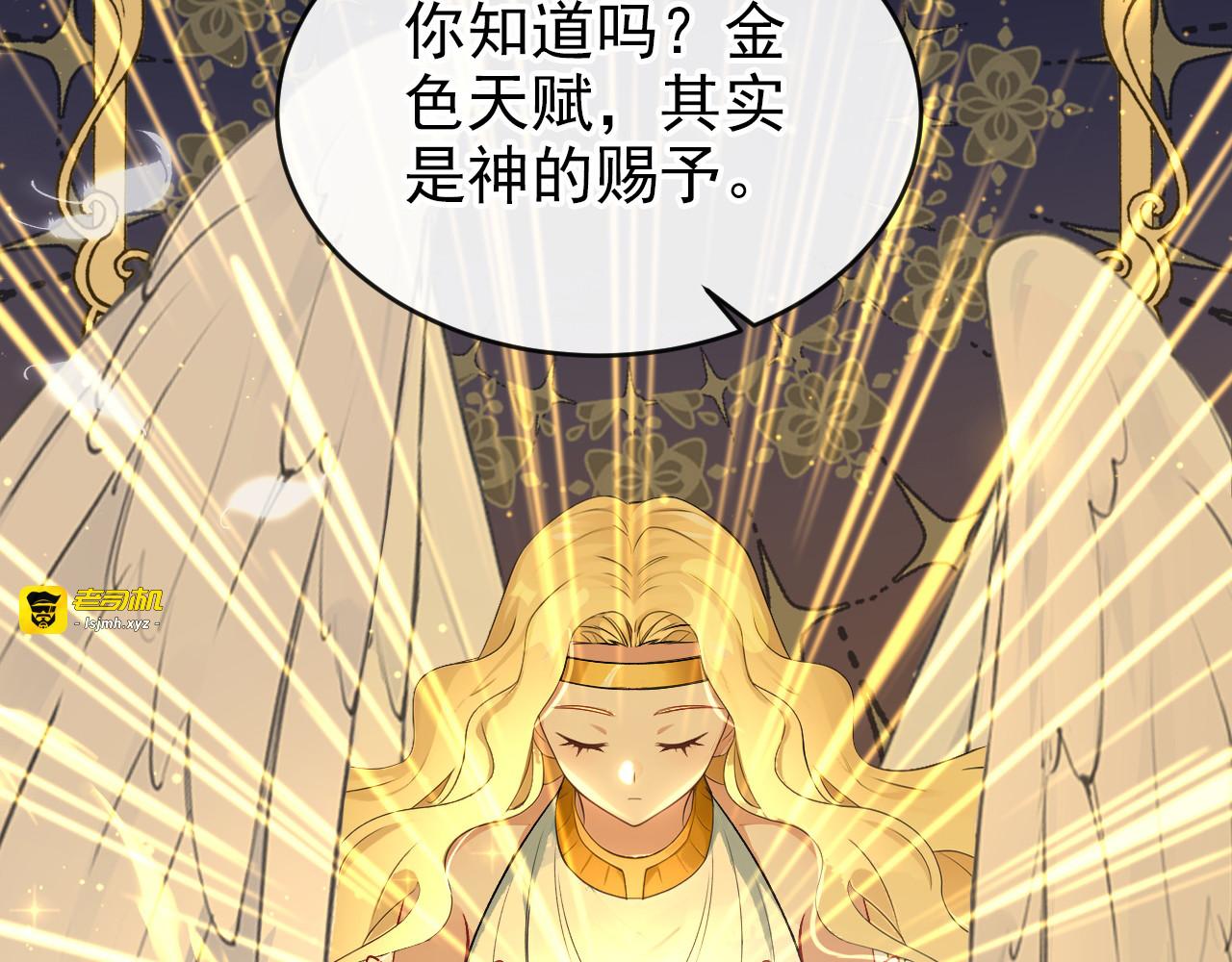 第45话 我的私心 第 49 页