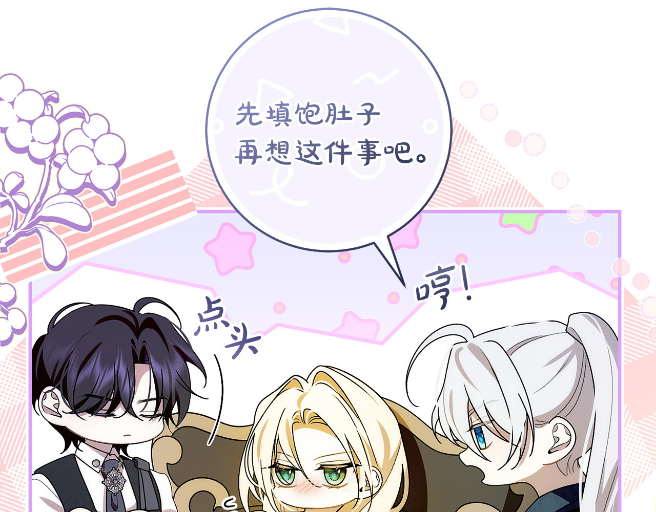 第7话 较劲 第 64 页