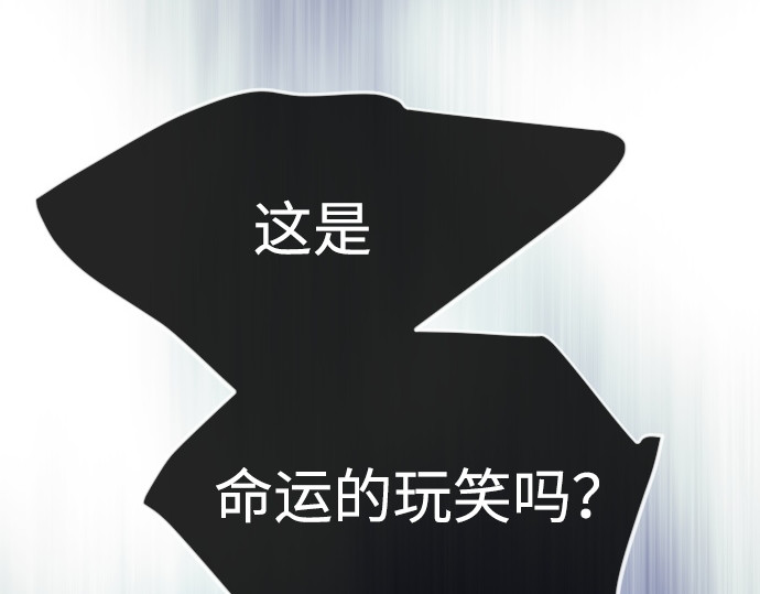 第二季 第57话 第 86 页
