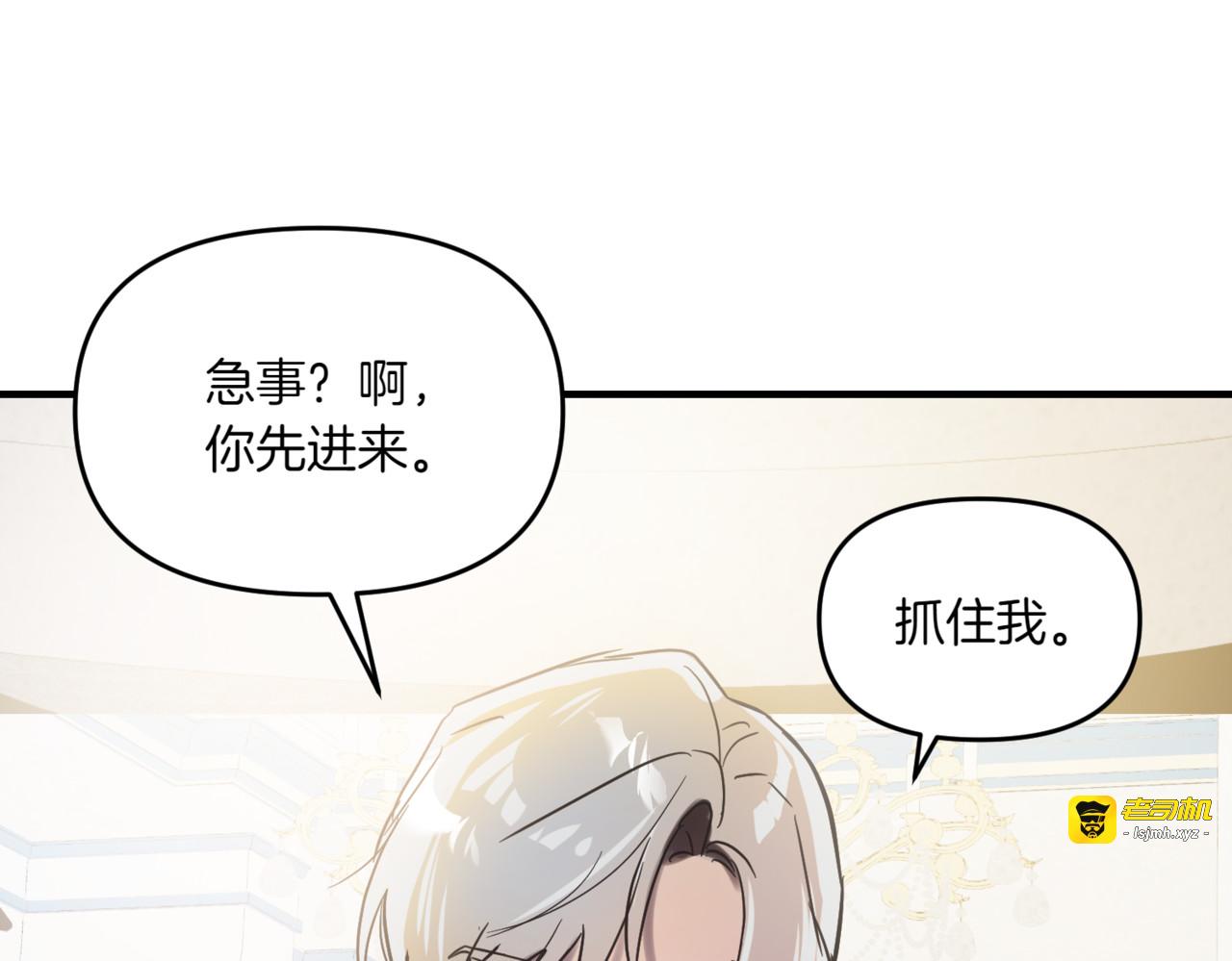 第18话 设局假结婚 第 45 页