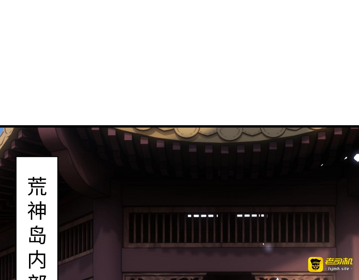 第150话 师尊出关 第 57 页