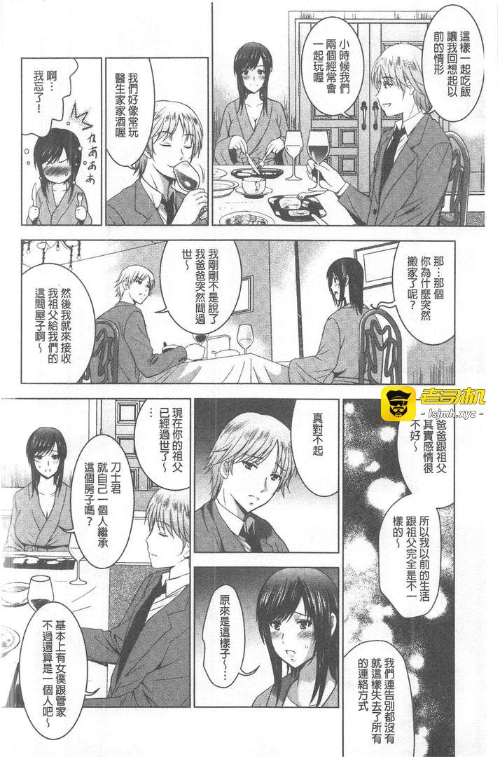 第1话 第 161 页