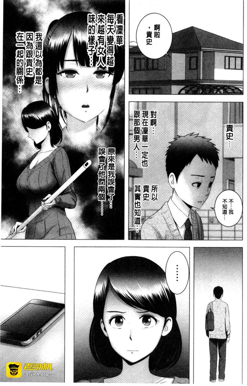 第1话 第 193 页