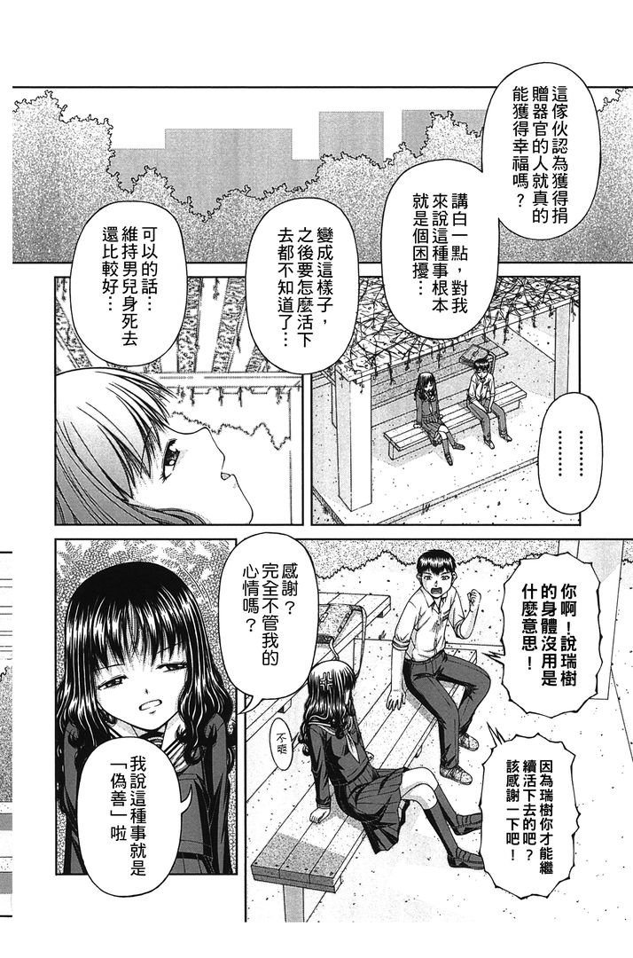 炉 第1话 - 60