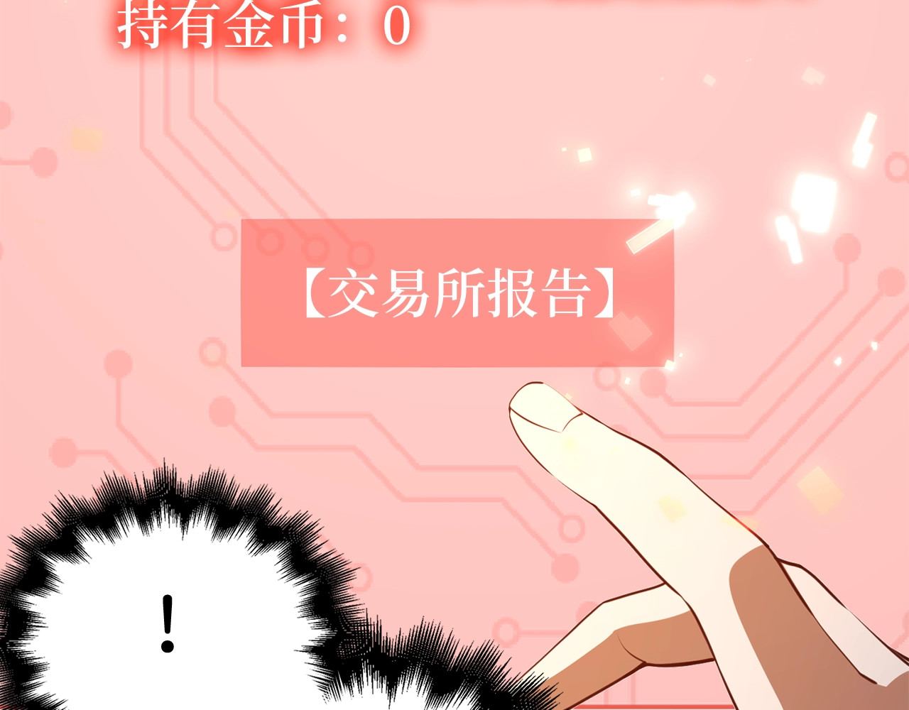 第75话 飞上俱乐部 第 198 页