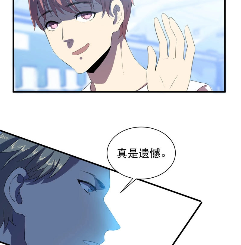 第41话 发育过剩的钢铁少女们！ 第 34 页