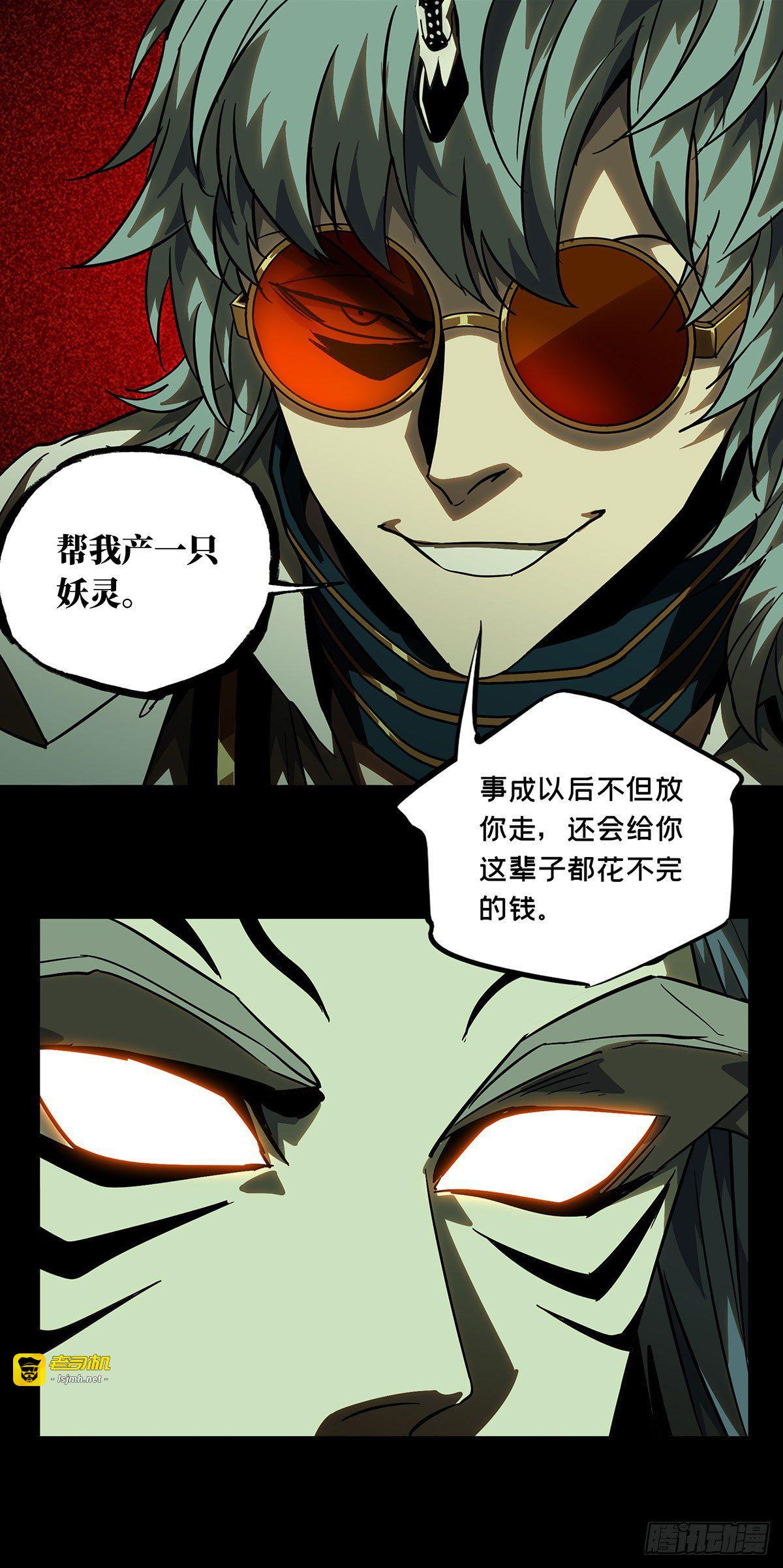 第五十八章/家下 第 13 页