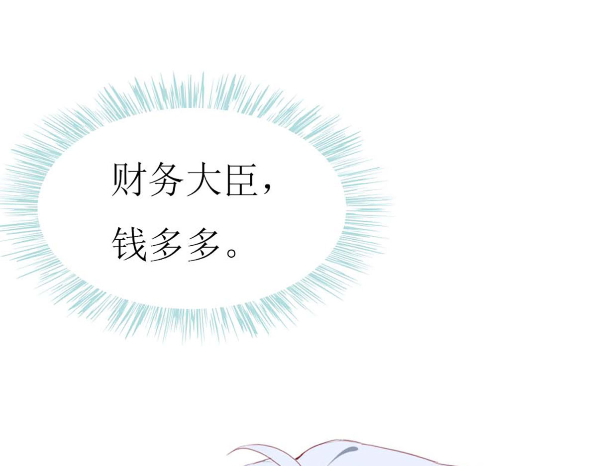 第81话 第 54 页