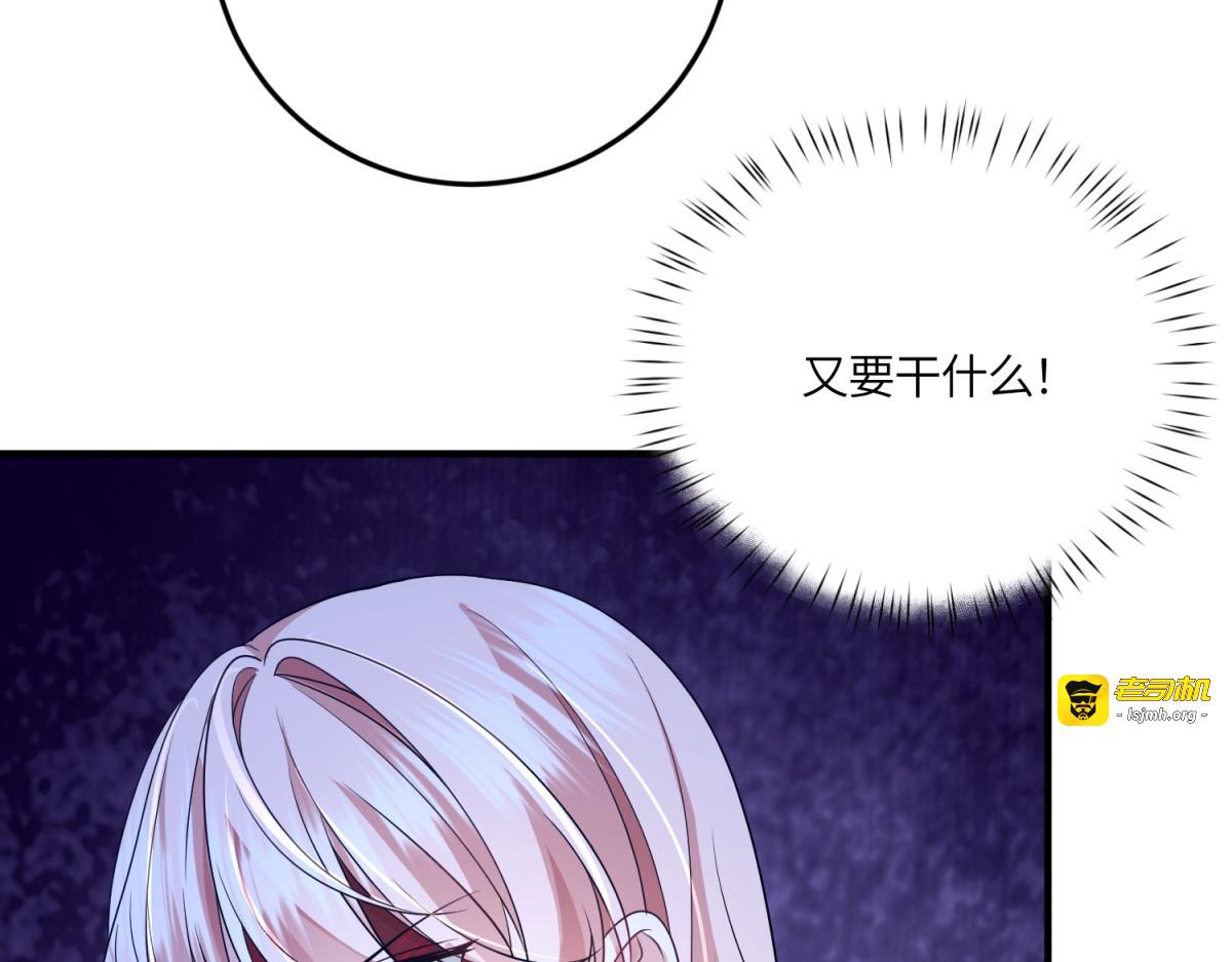 第51话 贝蒂的“坦白” 第 69 页