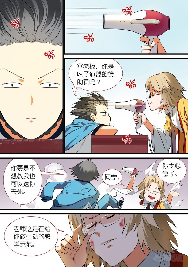 总205·变得更强 第 8 页
