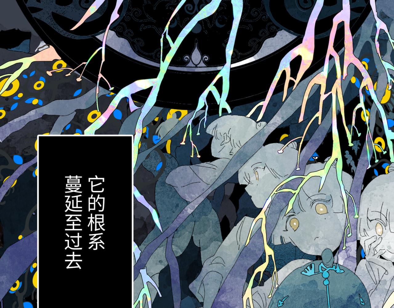 第一话·赤子 第 118 页