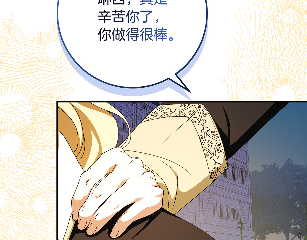 第53话 厨师是间谍 第 56 页