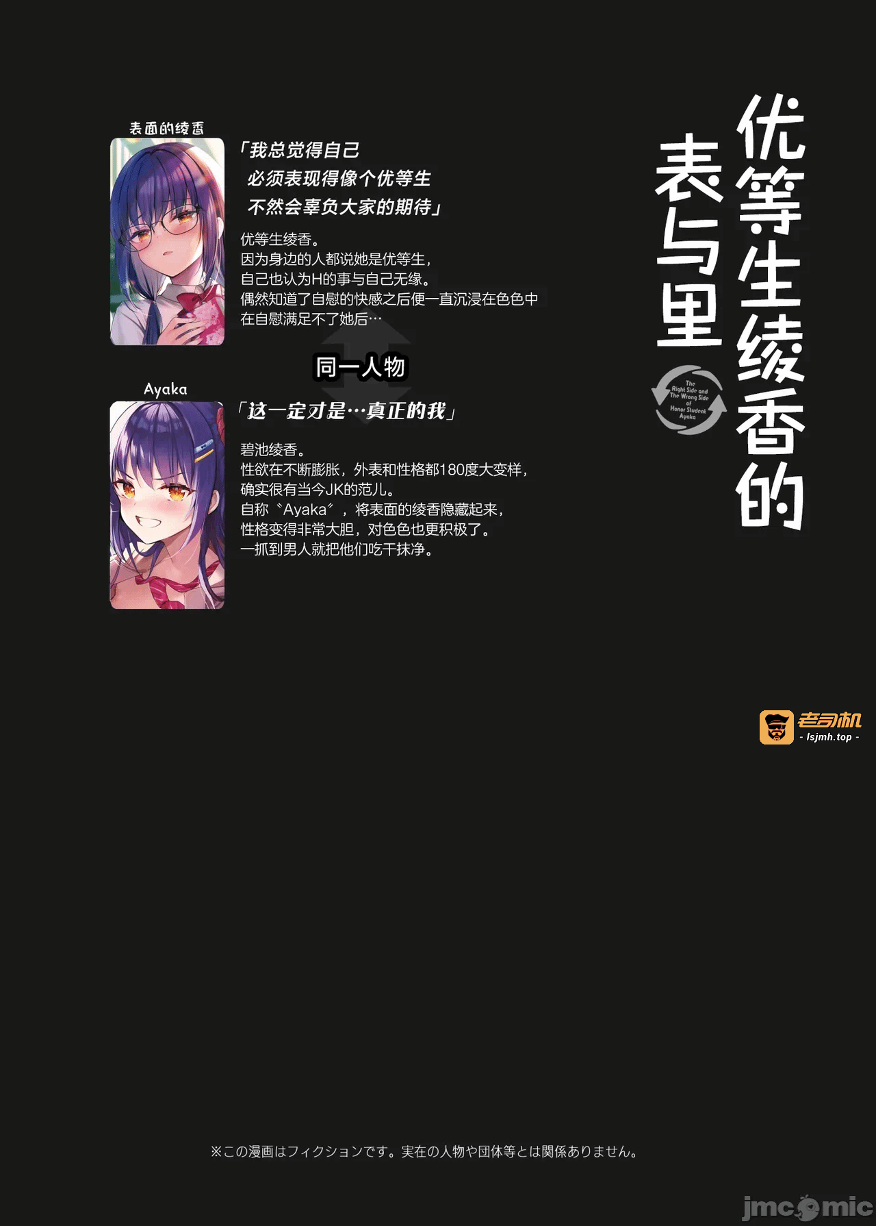 第一话 第 3 页