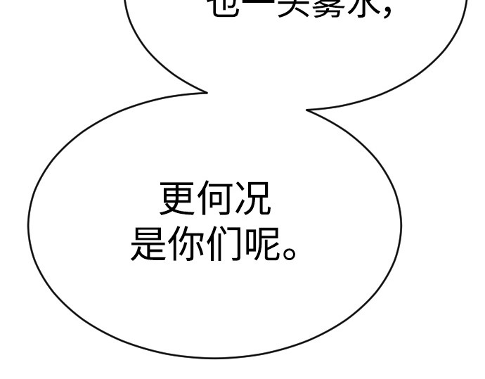 第二季 第55话 第 14 页