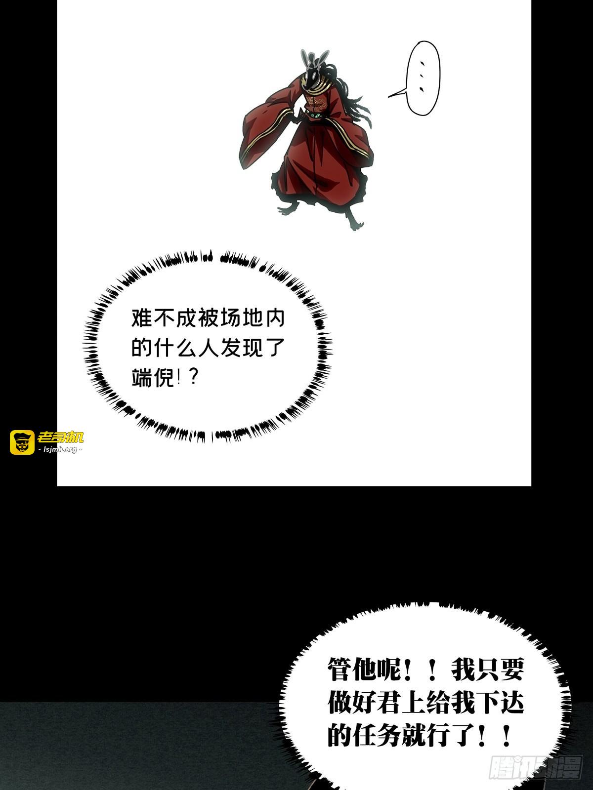 第二百五十九章/内鬼上 第 19 页