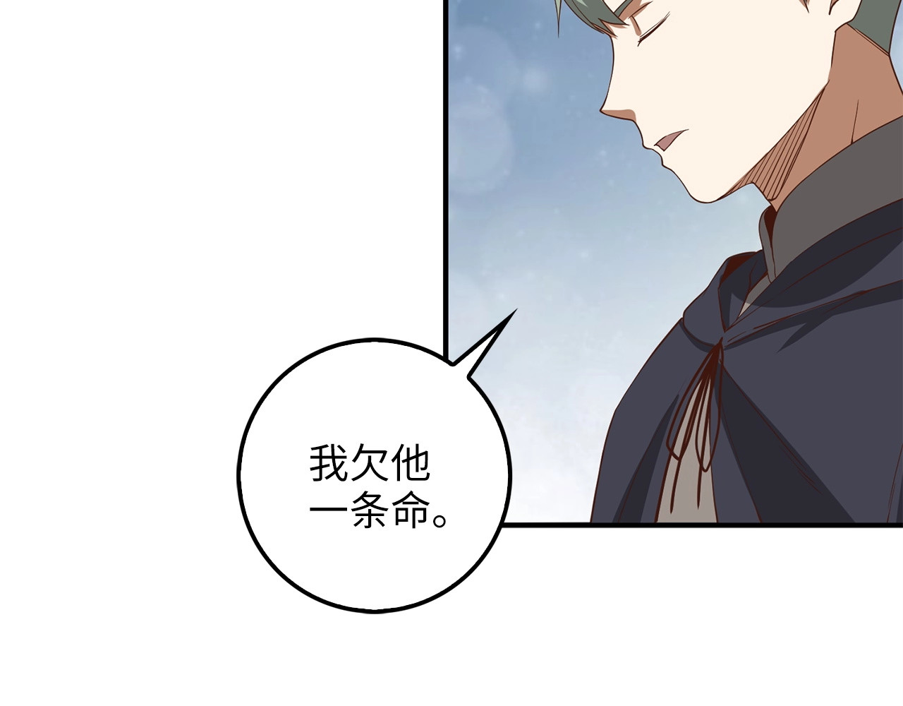 第32话 隐身跟踪 第 136 页