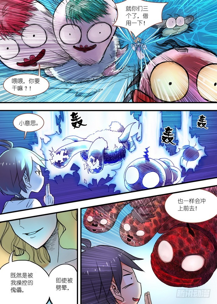 024·激战在图书馆（下） 第 8 页